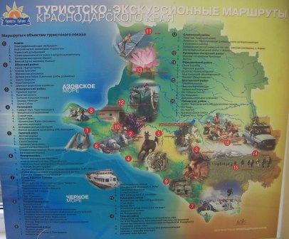 Реклама Туристическо-походная Краснодарского края