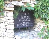 Ложный Танаис